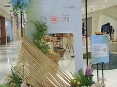 -杭州平安悦坊 PAFC LIVING