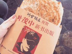 -乐彡炸串·烤苕皮(西单华威约饭街店)