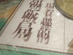 -淀里船宴(卓达店)