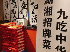 -王捌小院(红花坡店)
