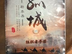 -ELEVEN桌游剧本杀轰趴馆(三里屯店)