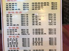 菜单-廖老妈蹄花店(人民公园陕西街259号店)