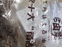 -王阿姨文昌油赞子(府桥街店)