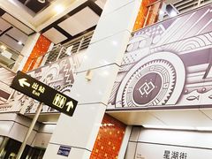 -星湖街(地铁站)