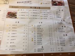 菜单-老昌春饼(中央二店)