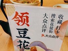 -花盐街·四川乐山小吃(西单大悦城店)