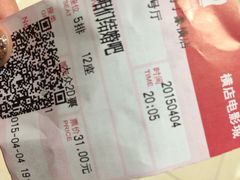 iphone_upload_pic-横店电影城(丁豪广场杜比全景声店)