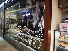 -PAPER STONE BAKERY(天环店)