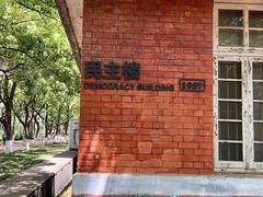-中南大学-食堂第3食堂