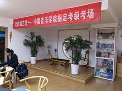 -音歆国艺馆·民乐培训(双榆树店)