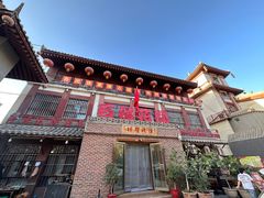 -石榴花开餐厅