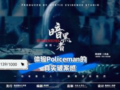 -戏精管理局·剧本杀·桌游·血染钟楼