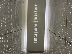 -上海之巅观光厅