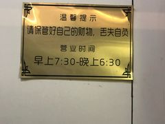 -潮镇老尾牛杂(环城西路店)