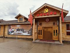 -北极村旅游风景区