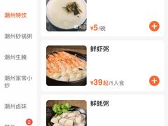 -唔止卤嘢·潮州菜(鹭江店)