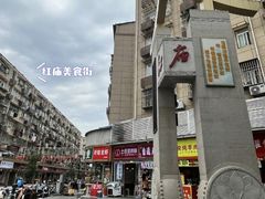 -卓粤拉肠(红庙店)