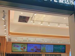 门面-爱达乐面包生日蛋糕(郫县时代天街店)