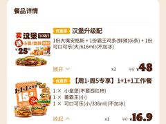 -汉堡王(西直门凯德MALL店)