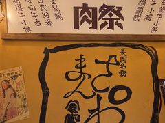 -炉太郎日式烧肉店(华贸店)