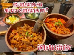 -擂饭(五一广场店)