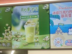 -DQ·蛋糕·冰淇淋(五棵松万达店)