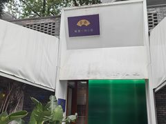 -听香·678茶铺(猛追湾店)
