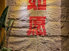 -安多素食(广仁寺路店)