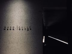 -wann lounge 低温慢煮牛排·清吧