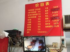 -兴华千张面馆
