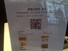 -麦当劳(燕顺路店)