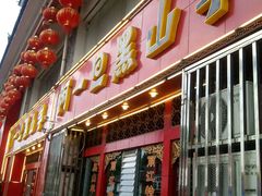 -香丽缘饭馆(黑龙潭店)