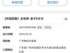 -广州融创水世界