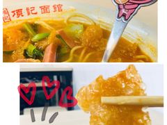 -项记面馆(明瓦廊店)