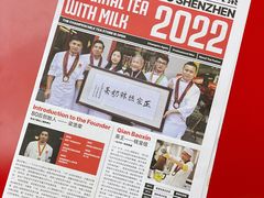 -港究茶·冠军丝袜奶茶(皇庭广场店)