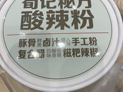 -荀记肉夹馍(欧亚卖场店)