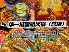 -陈陈火锅(较场口店)