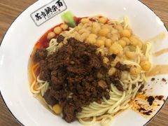 花市豌杂面-花市豌杂面(民生路店)