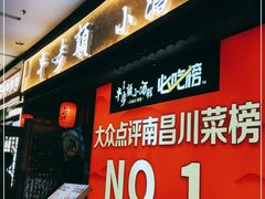-思博半步颠小酒馆(梦时代店)