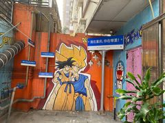 -芈重山老火锅(洪崖洞店)