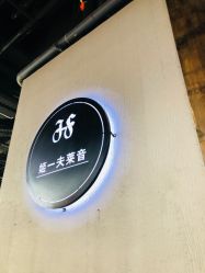 -J-Flying艺术形象设计