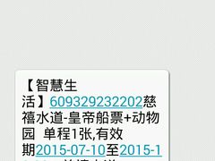 -辛玛王国游乐园