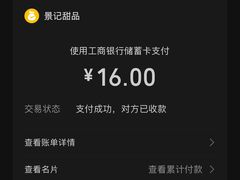 -景记甜品