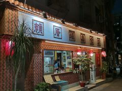 门面-聪辉同安老美食饭店(大元路店)