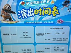 -福州罗源湾海洋世界旅游区