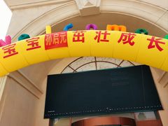 -即墨印象