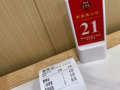 -老丰义(新市北路店)