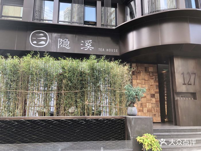 隐溪茶馆(大田路店)图片