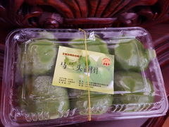 马兰头青团-王家沙点心店(南京西路总店)