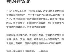 -大雁塔北广场音乐喷泉